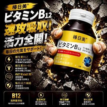 🔥限時特惠🔥腦~肽~神~經~痠維生素b12~腦~細~胞神~經~修複DHA記憶力中老年美國進口正品 CRNRIMEI保健
