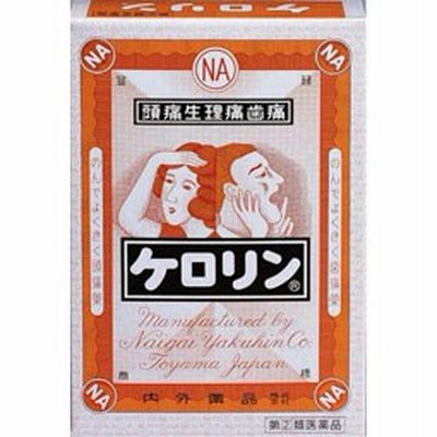 ★【第(2)類医薬品】ケロリン　64包入り ・7700円以上お買上げで全国配送料無料