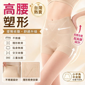 日本高腰收腹提臀塑身褲 收腹褲 石墨烯抑菌襠無痕束腰褲 軟骨支撐不捲邊 高彈透氣 舒適貼身無痕 加壓塑腰 瑜伽健身打底褲