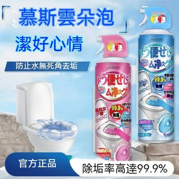 🌈好物優選⛱丨馬桶清潔劑 馬桶除臭劑 浴廁清潔劑 泡沫清潔劑 浴室清潔劑 玻璃清潔劑 水垢去除劑 清潔用品 去黃漬 清潔