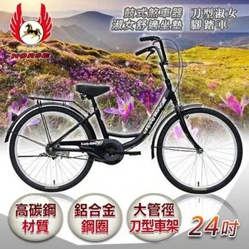 《飛馬》24吋刀型淑女車-黑色524-02-4