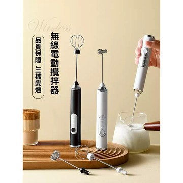 ✨台灣出貨✨攪拌器 電動打蛋器 電動攪拌器 奶泡器 打泡器 電動攪拌機 打蛋機 打泡機 電動奶泡器 打奶泡 手持打蛋器