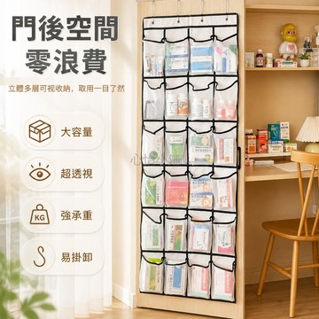 台灣出貨✨ 24格懸掛藥盒 藥品收納袋 家庭用藥物整理盒 處方藥分類掛袋 高155cm寬58cm 多格分裝藥包