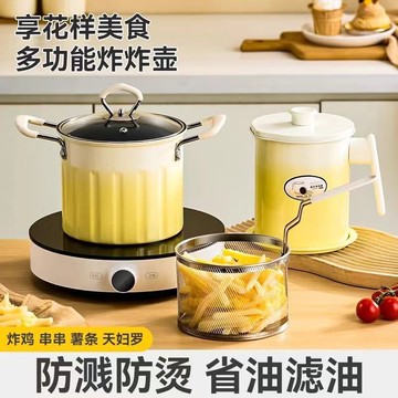 油炸鍋 家用小炸鍋省油帶濾網多功能炸炸壺天婦羅炸串專用不粘油鍋