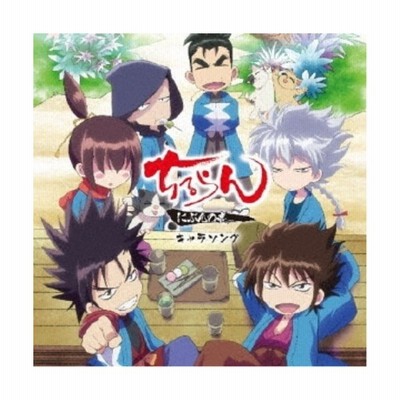 アウトレット品 ちるらん にぶんの壱 キャラソング Cd アニメーション Ova等 通販 Lineポイント最大get Lineショッピング