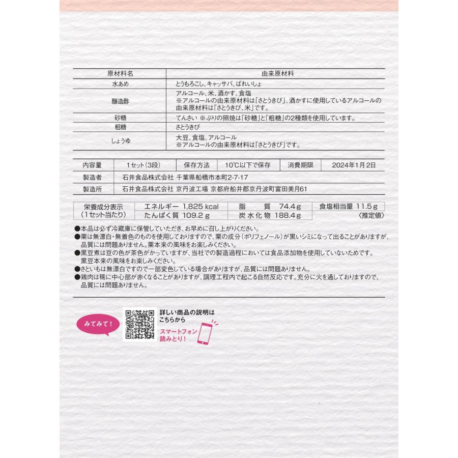 送料無料 石井食品 食物アレルギー配慮おせち「のぞみ」和風三段重2〜3人前 冷蔵配送（解凍不要）国産素材