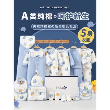 新生嬰兒衣服寶寶禮盒高檔送禮純棉套裝出生男女滿月實用見面禮物