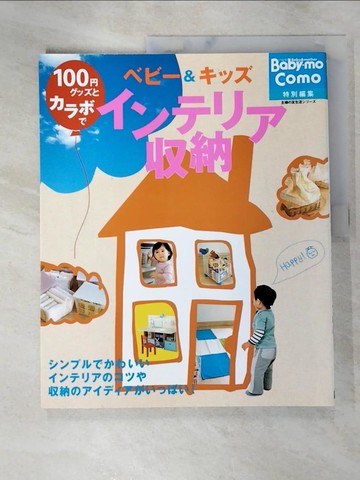 【書寶二手書T6／設計_JKM】???＆?????????納_日文