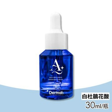 【Dermak】KAM淨白杜鵑花酸精華 30ml/瓶