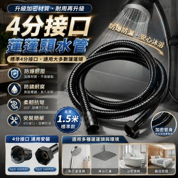 隔日到貨【通用接口】蓮蓬頭軟管 PVC銅芯軟管 蓮蓬頭軟管 防爆軟管 4分接口 防爆水管 花灑軟管 淋浴軟管 蓮蓬頭