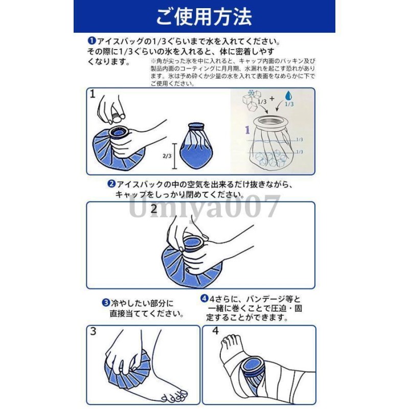 氷嚢 スポーツ バンド付 アイスバッグ 氷のう アイシング 野球 肩 ゴルフ ケガ 風邪 熱中症 野外フェス 釣り ライブ 公園 アウトドア キャンプ  | LINEブランドカタログ