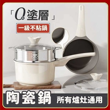 【榮事達】0塗層陶瓷鍋 1級不粘輕油煙 陶瓷小奶鍋無塗層不粘鍋寶寶輔食鍋嬰兒煎煮一體泡麵雪平 無毒 IH電磁爐燃氣通用