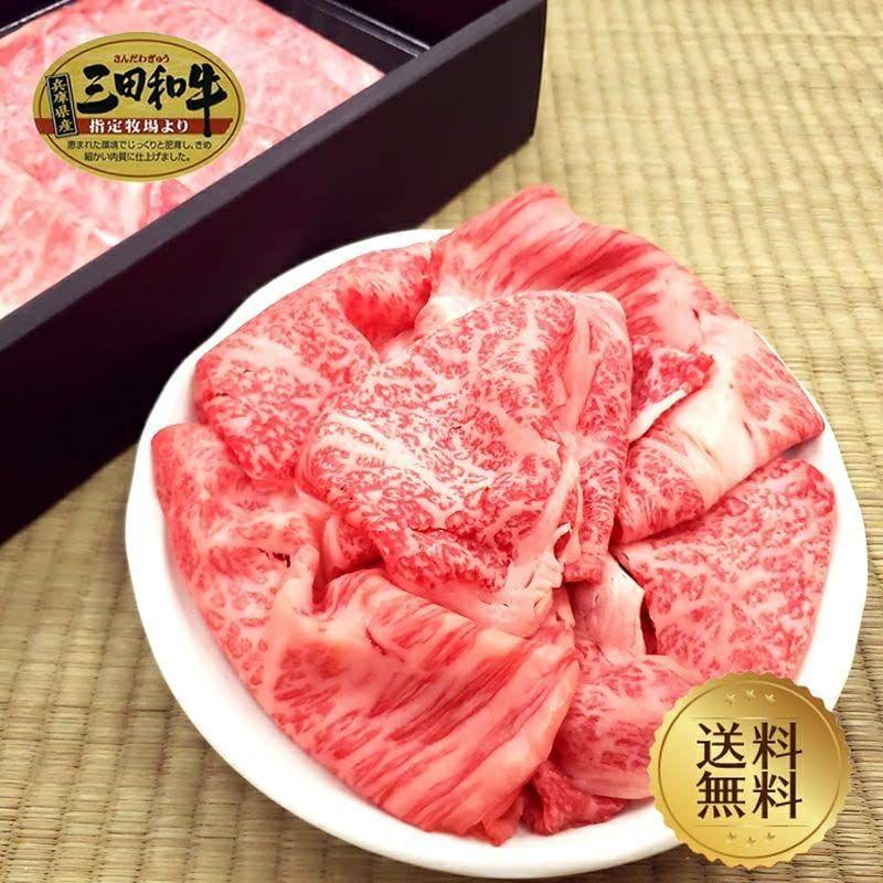 三田和牛霜降肩ロースすき焼き・しゃぶしゃぶ用350g 黒毛和牛 神戸牛 ギフト 内祝 御祝 お返し お年賀 おうち土産 入学祝い 卒業祝い