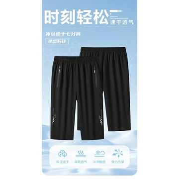 M-8XL大尺碼冰絲七分褲 男士夏季薄款寬鬆休閒褲 大碼速幹褲男 休閒短褲 短褲 男短褲 沙灘褲 涼感短褲男