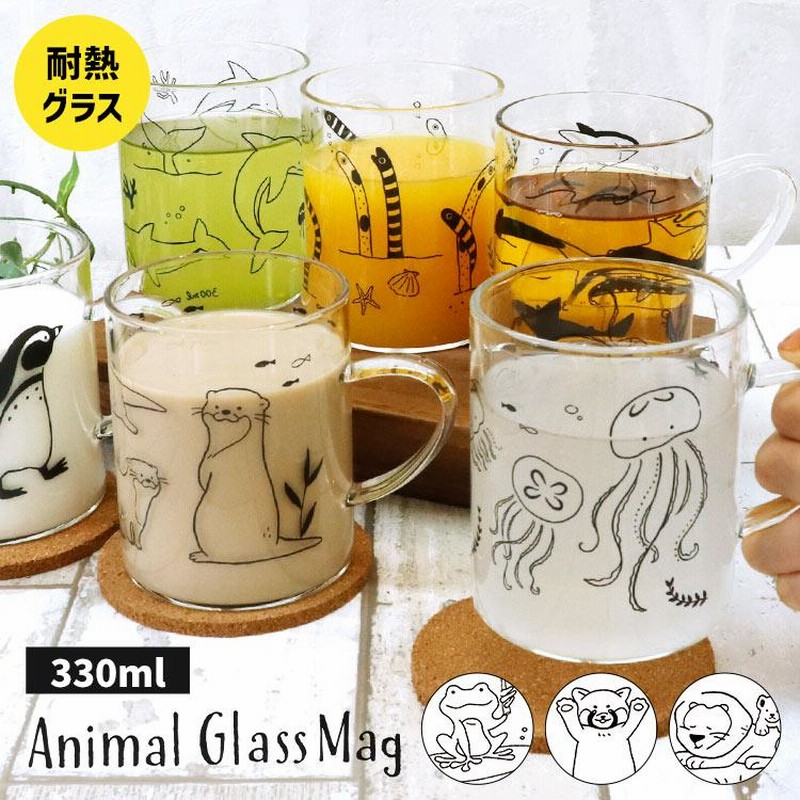 グラスマグ マグカップ アニマル ガラス 動物柄 かわいい グラス