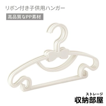 台灣現貨 蝴蝶結兒童衣架 寶寶衣架 無痕衣架 塑膠衣架 小孩衣架 寵物衣架 衣架 兒童衣架 小衣架 造型衣架 收納部屋