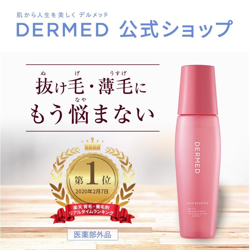 20%OFFクーポン配布中】育毛剤 女性用 薬用 ヘアエッセンス 薄毛 抜け毛 増毛 デルメッド 120mL 通販 LINEポイント最大0.5%GET  | LINEショッピング