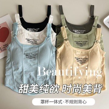 吊帶背心女小眾設計感外穿內搭顯瘦時尚帶胸墊刺繡無袖上衣女夏季新款【聚宝屋】