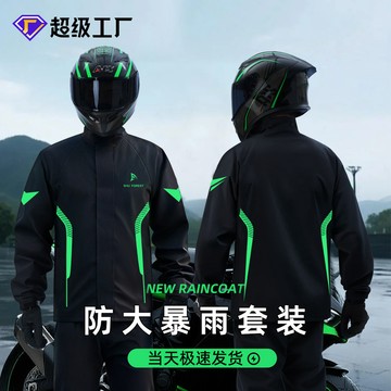 雨衣分體式男全身防暴雨衣雨褲套裝成人分體式外賣雨衣騎手專用