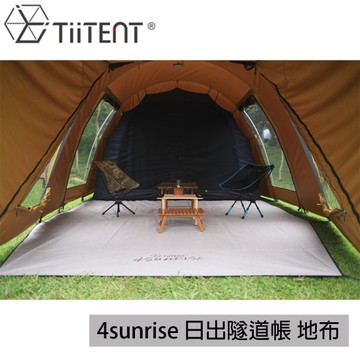 【TiiTENT】4sunrise 日出隧道帳 地布《灰》TSR-F4S/四環/防潮地布/蓋布/地墊/野餐墊/防潮墊