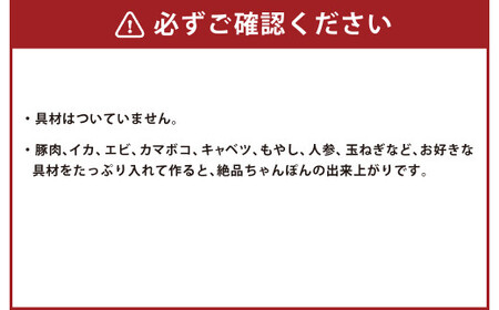 天草ちゃんぽん 8食入り