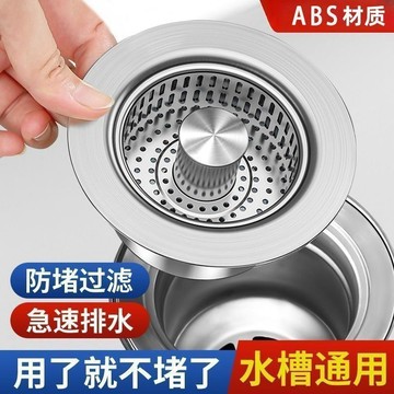 📣爆款推薦📣廚房水槽 廚房濾網 水槽過濾網 廚房水槽濾網 ABS水槽彈跳芯 防阻塞 防臭落水頭 漏水塞 水槽過濾器 WR