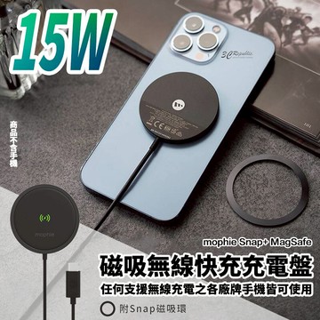 mophie Snap + MagSafe 15W 磁吸 無線 快充 充電盤 無線充電【APP下單享 6%】