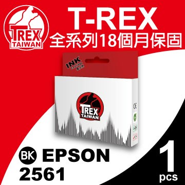 【T-REX霸王龍】EPSON 256/2561 黑色 墨水匣 相容