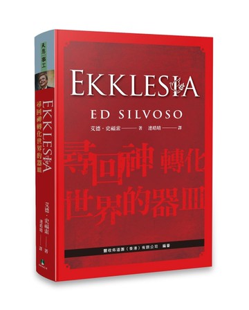 EKKLESIA