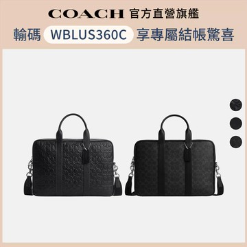 【COACH】AUSTIN 公事包-多款任選(CET45/CEU12)