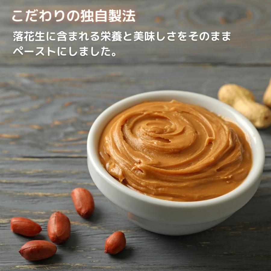 ピーナツクリーム ピーナツバター 落花生 無糖 無添加 皮付き 国産 プレゼント ギフト 健康 送料無料 ペースト ジャム pea2