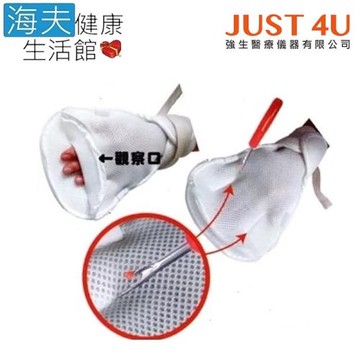 海夫健康生活館 強生醫療 JUST 4U 保護性限制帶 刈包(TV-107C)
