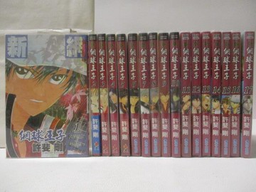 【書寶二手書T7／漫畫書_M9I】新網球王子_1-17集合售_許斐剛