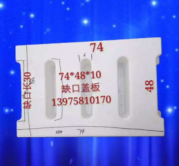 74x48x10下水溝蓋板加厚具混凝土高速馬路公路市政水溝塑料模