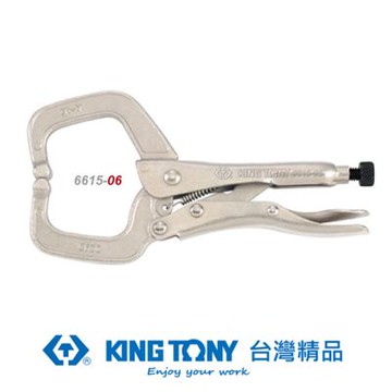 KING TONY 專業級工具 C型萬能鉗 6-3/4 (KT6615-06)