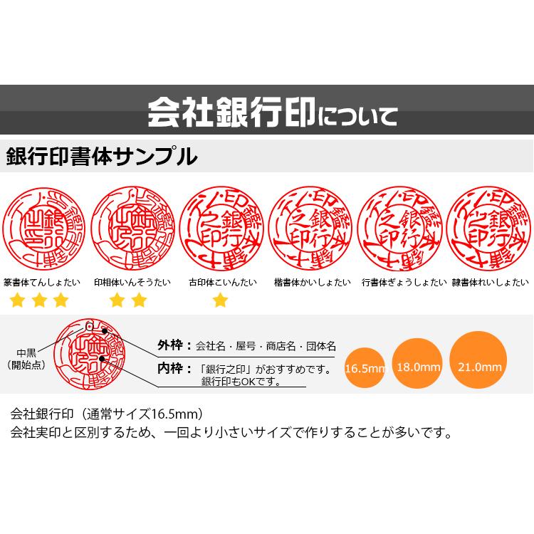 印鑑 法人セット 個人事業主 法人黒水牛印鑑3本セット 法人代表印[寸胴]18.0mm 銀行印[寸胴]16.5mm 天角21.0mmセット 高級法人印鑑ケース付き あすつく 即日出荷