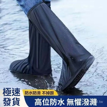 臺灣出貨⚡防雨鞋套戶外防水鞋套高筒長筒騎行雨鞋男加厚耐磨防暴雨鞋子套 PGSZ