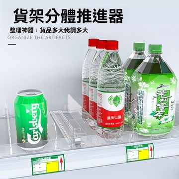🤘蝦米優選🤘飲料食品推進器 推進器 貨架可調節寬度 推進器 超市自動推進器