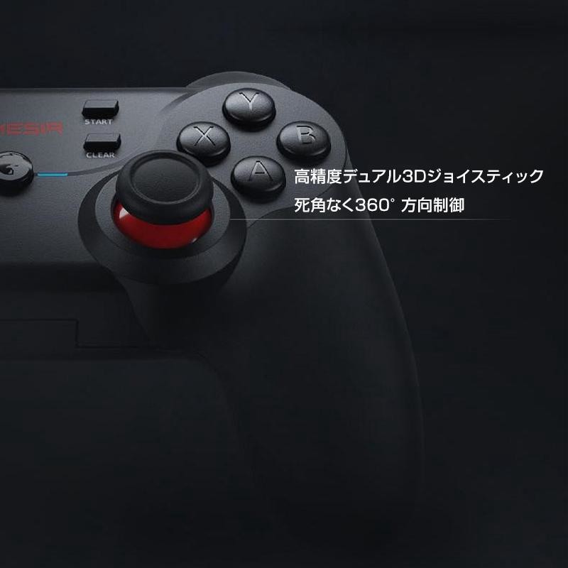 GameSir T3S コントローラー ゲームパッド 2台セット Bluetooth