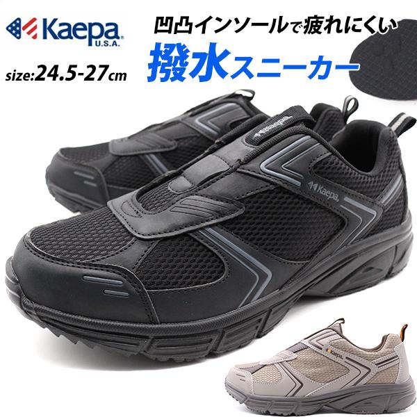 スニーカー メンズ 靴 黒 ブラック 灰色 グレー 4E 幅広 甲高