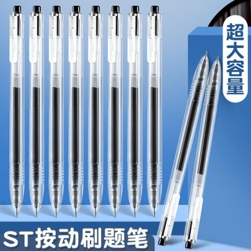 ｜隔日到貨 台灣出貨｜速乾圓頭 中性原子筆 5倍墨水 速乾 0.5 mm極細