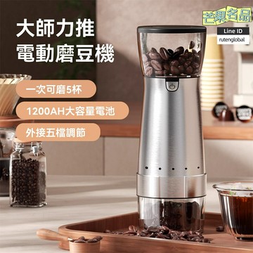 【一體便攜】電動磨豆機 咖啡研磨機 咖啡機 磨豆器 家用小型 全自動研磨 多檔粗細可調 一鍵操作 辦公室家用必備