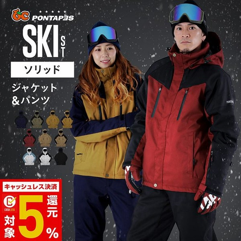 スキーウェア メンズ レディース スノーボードウェア スキー 上下セット ストレッチ 激安 ジャケット パンツ Poski 128pt 21 通販 Lineポイント最大0 5 Get Lineショッピング
