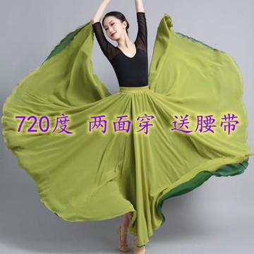 新疆舞兩面穿720度大擺雙層雪紡垂感舞蹈裙女半身廣場舞飄逸長裙