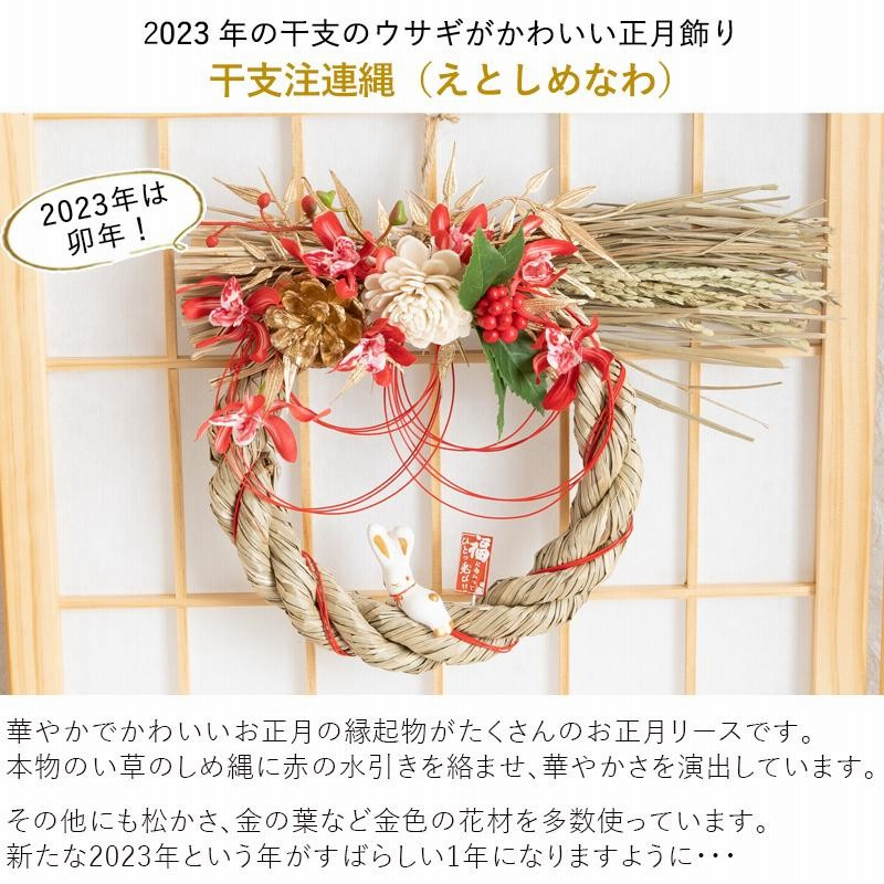 お正月飾り しめ飾り 干支注連縄 おしゃれ しめ縄 リース 玄関 ドア 正月飾り お正月リース しめ縄飾り 通販 Lineポイント最大0 5 Get Lineショッピング