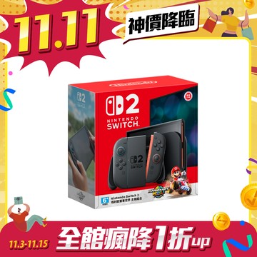 Nintendo Switch 2 瑪利歐賽車世界 同捆組 (台灣公司貨)
