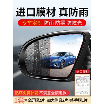 適用奔馳后視鏡防雨膜E級防雨水貼膜c260l/c200/glc/a180新C級gle