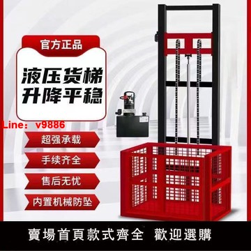 【台灣公司保固】液壓升降貨梯家用升降機小型加厚升降平臺簡易電梯倉庫廠房提升機