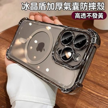 電鍍冰晶盾 自帶鏡頭膜 加厚氣囊 防摔手機殼 iPhone 16 15 14 13 12 11 Pro Max 保護殼