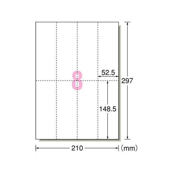 手作りチケット 半券なし A4 8面 ホワイト 20シート　エーワン　51477
